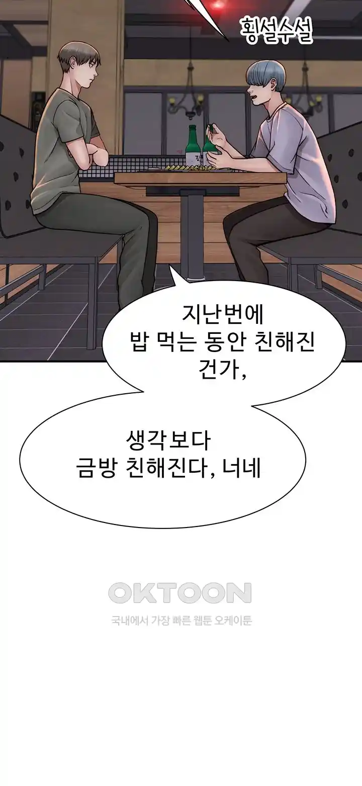 Addicted to My Stepmom Raw Chapter 43 image 47