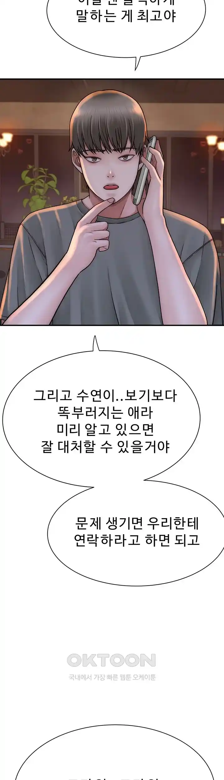 Addicted to My Stepmom Raw Chapter 43 image 49