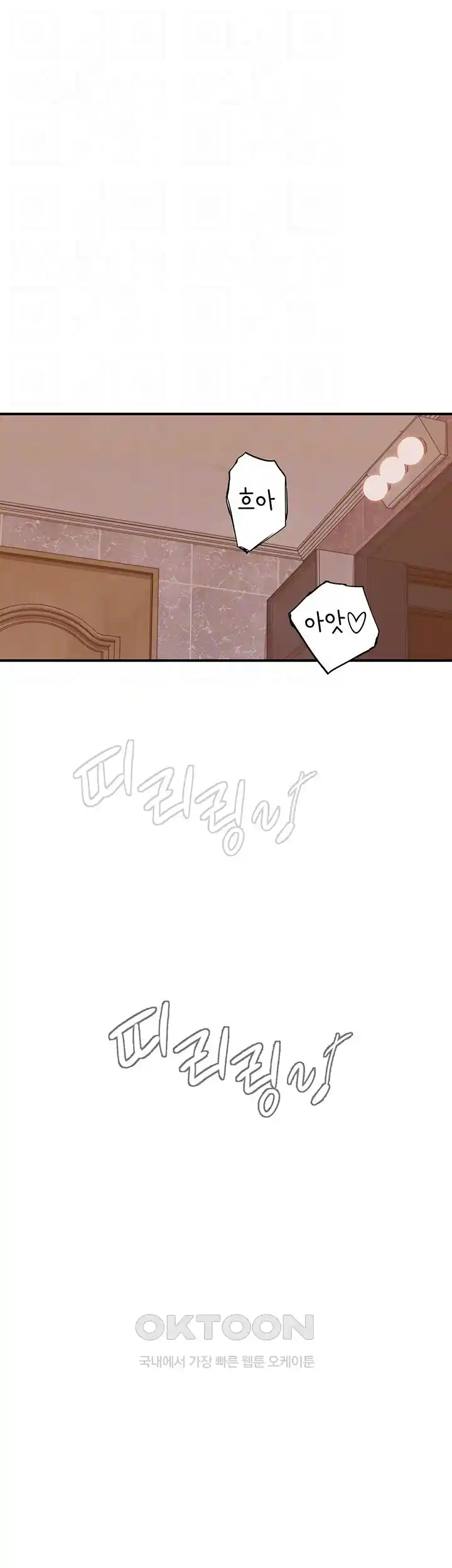 Addicted to My Stepmom Raw Chapter 43 image 5