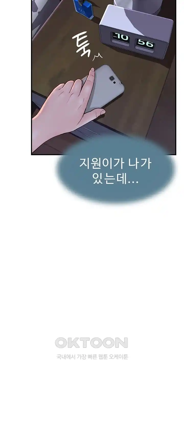 Addicted to My Stepmom Raw Chapter 43 image 60