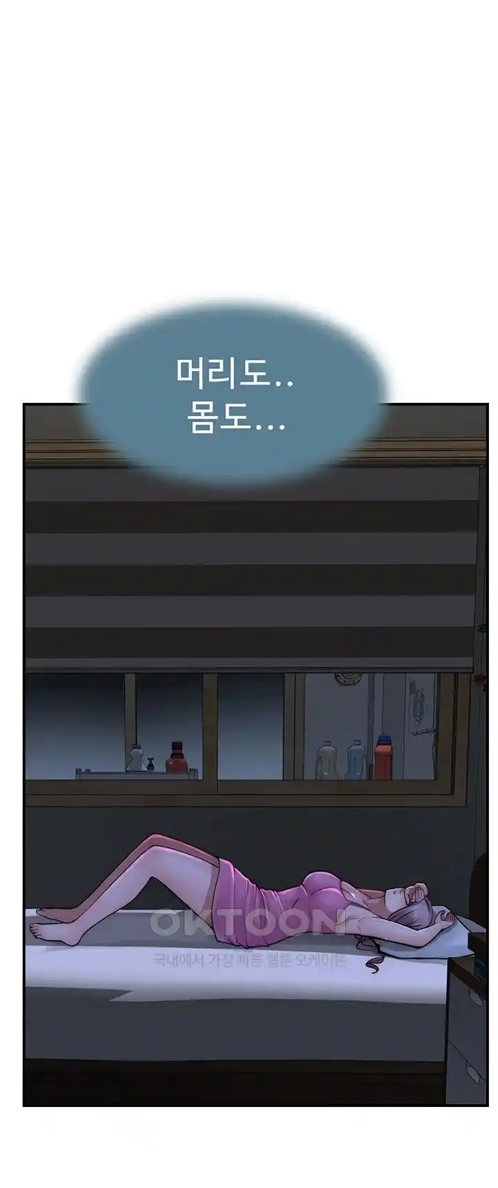 Addicted to My Stepmom Raw Chapter 44 image 0