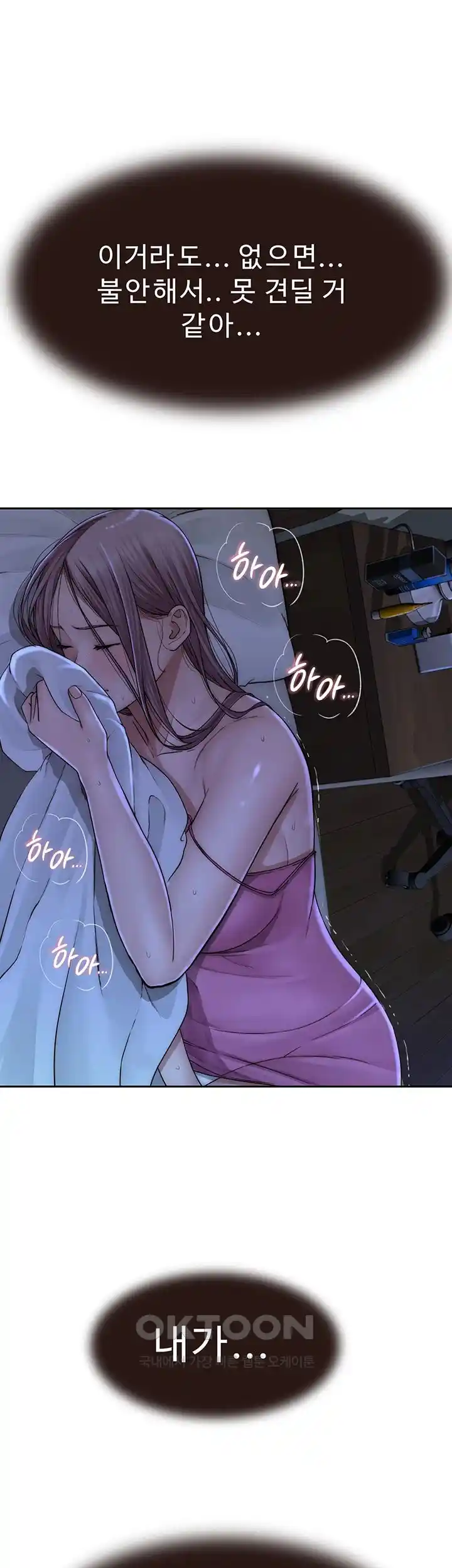 Addicted to My Stepmom Raw Chapter 44 image 14