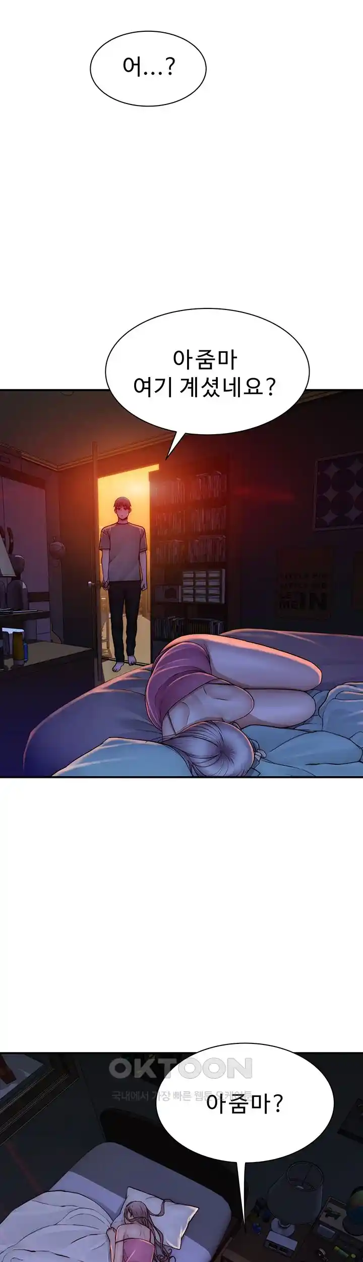 Addicted to My Stepmom Raw Chapter 44 image 23