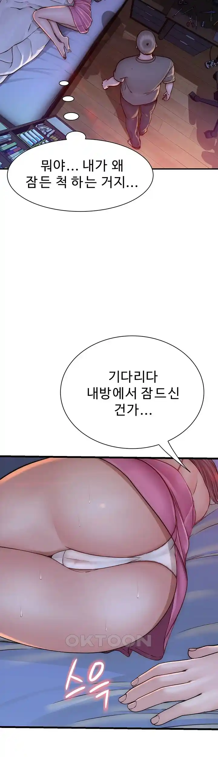Addicted to My Stepmom Raw Chapter 44 image 24