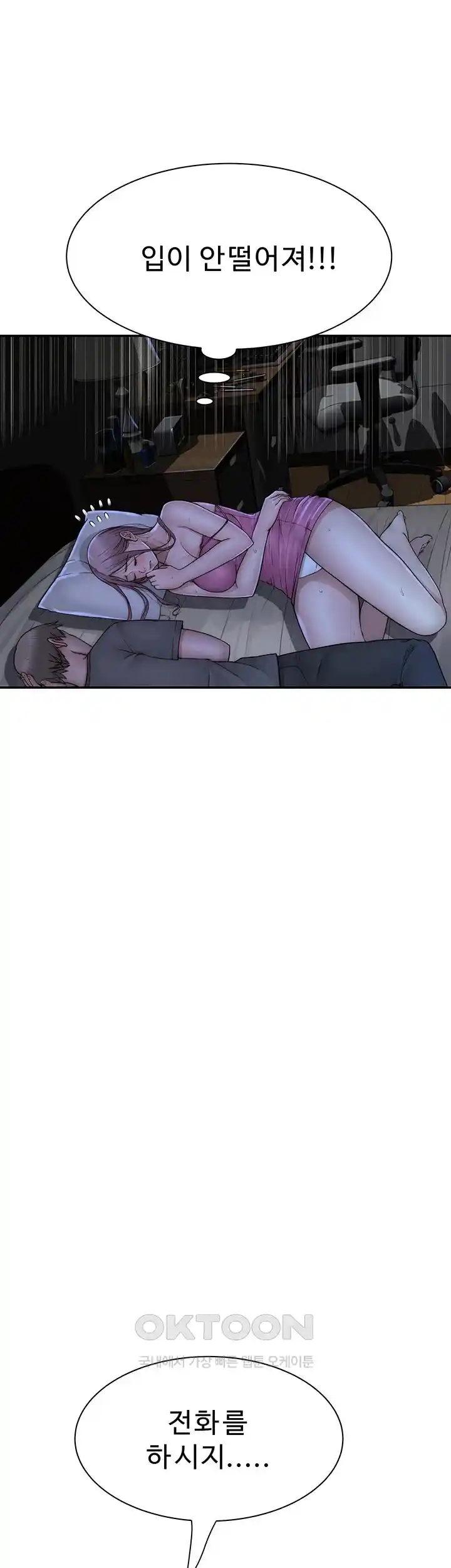 Addicted to My Stepmom Raw Chapter 44 image 26