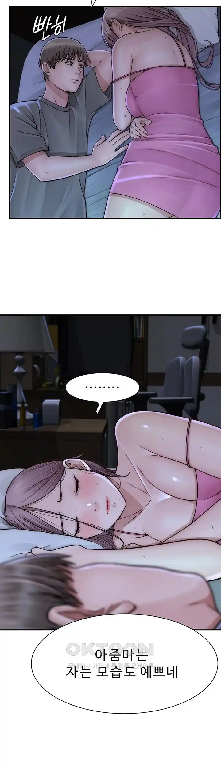 Addicted to My Stepmom Raw Chapter 44 image 27