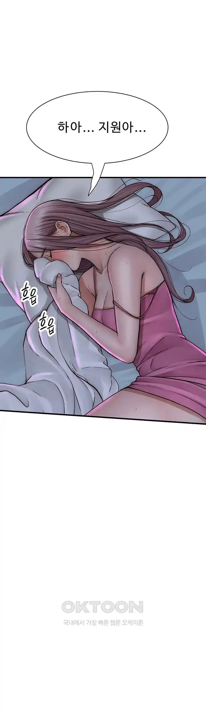 Addicted to My Stepmom Raw Chapter 44 image 2