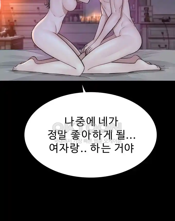 Addicted to My Stepmom Raw Chapter 44 image 30
