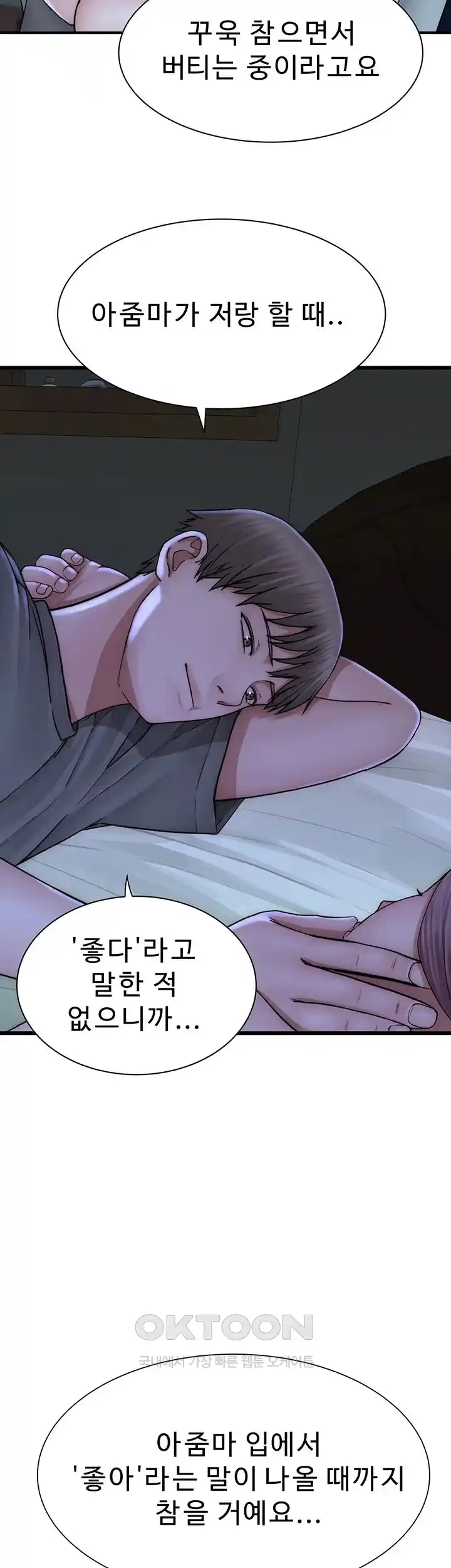Addicted to My Stepmom Raw Chapter 44 image 32