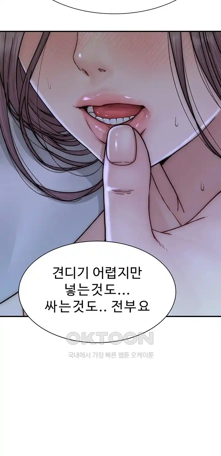 Addicted to My Stepmom Raw Chapter 44 image 33