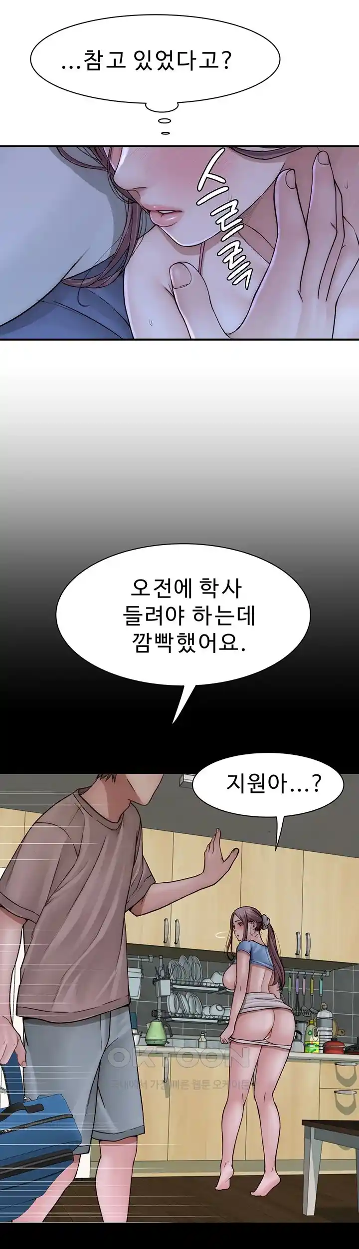 Addicted to My Stepmom Raw Chapter 44 image 35