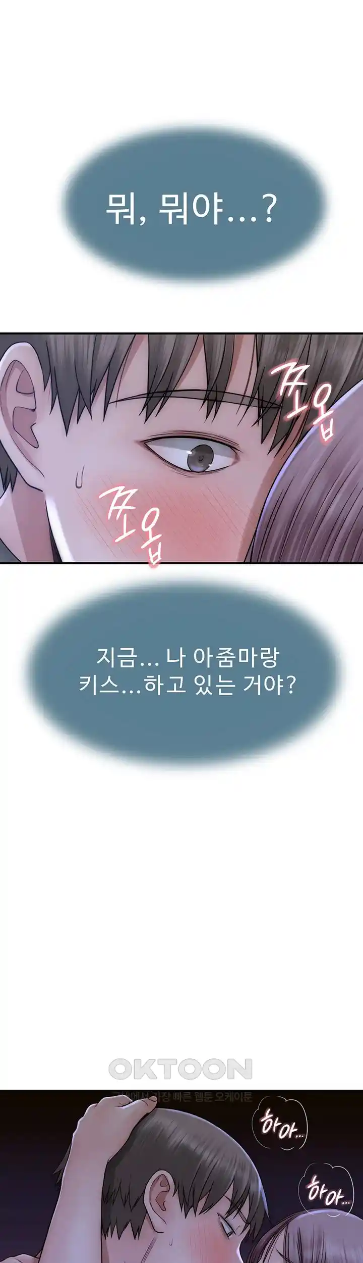 Addicted to My Stepmom Raw Chapter 44 image 46