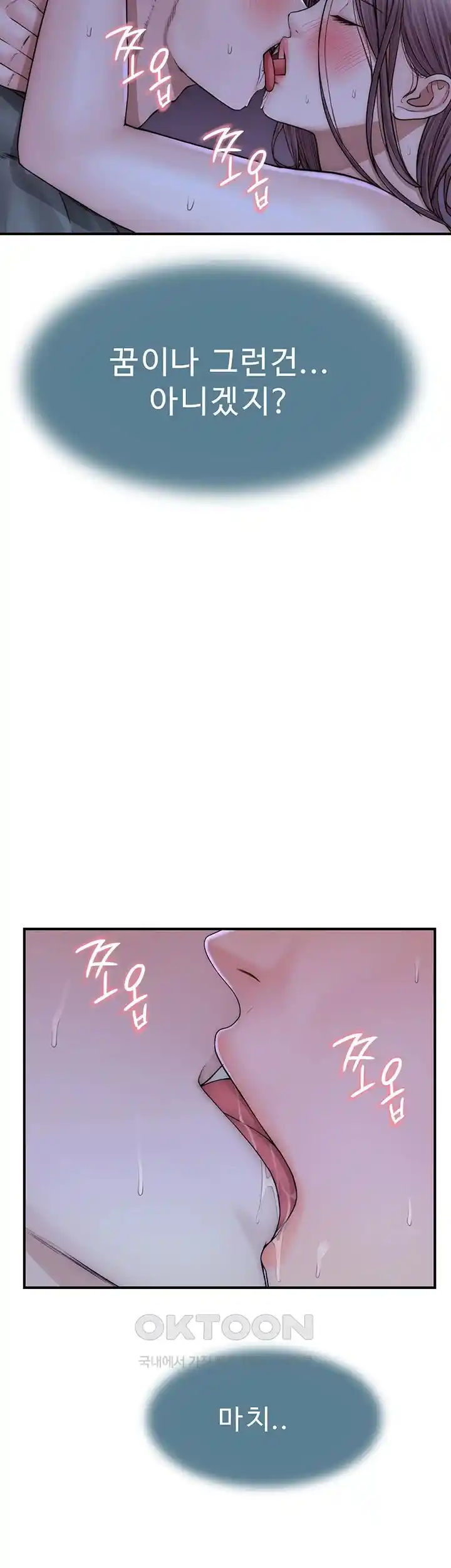 Addicted to My Stepmom Raw Chapter 44 image 47