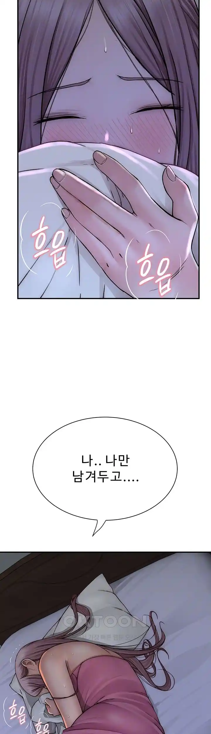 Addicted to My Stepmom Raw Chapter 44 image 4