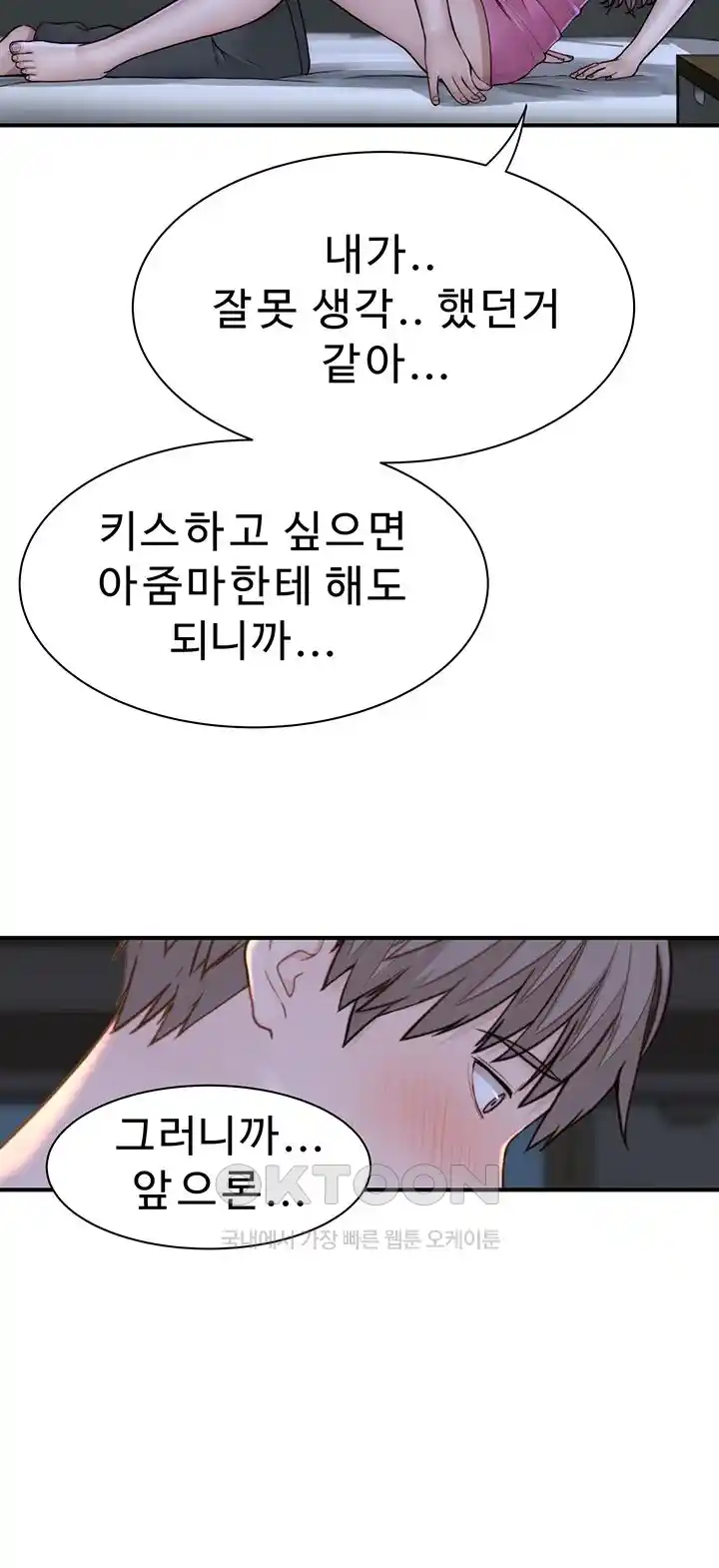 Addicted to My Stepmom Raw Chapter 44 image 50