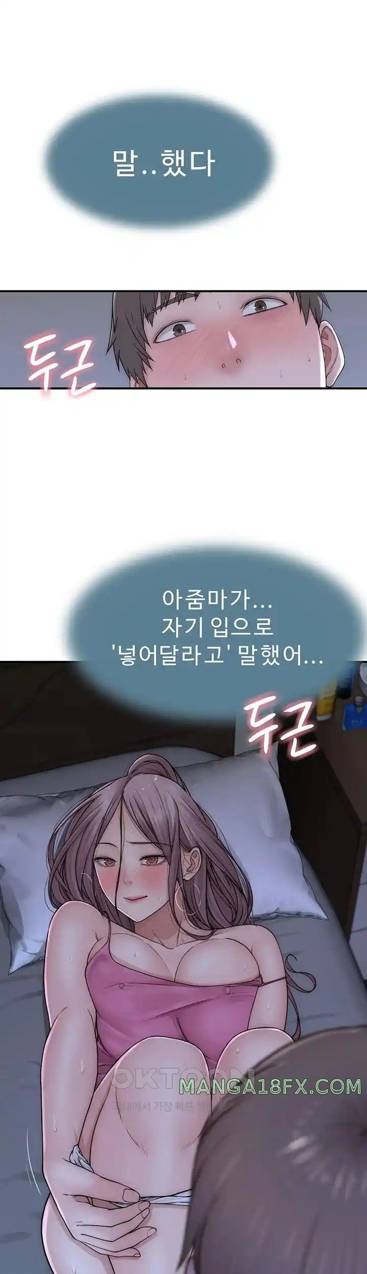 Addicted to My Stepmom Raw Chapter 45 image 11