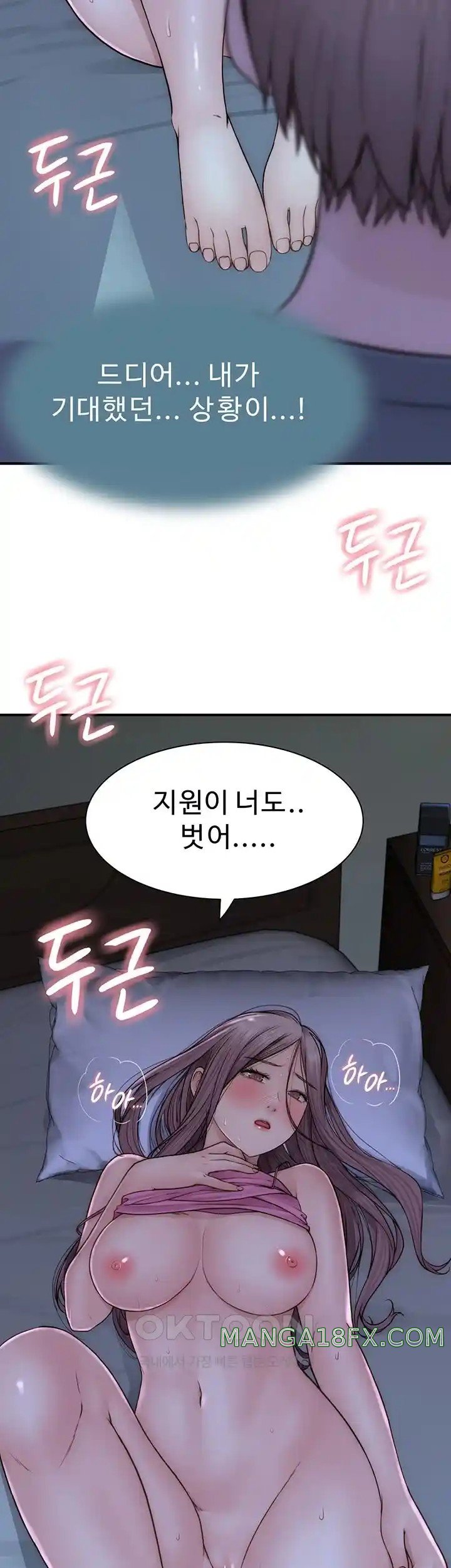 Addicted to My Stepmom Raw Chapter 45 image 12