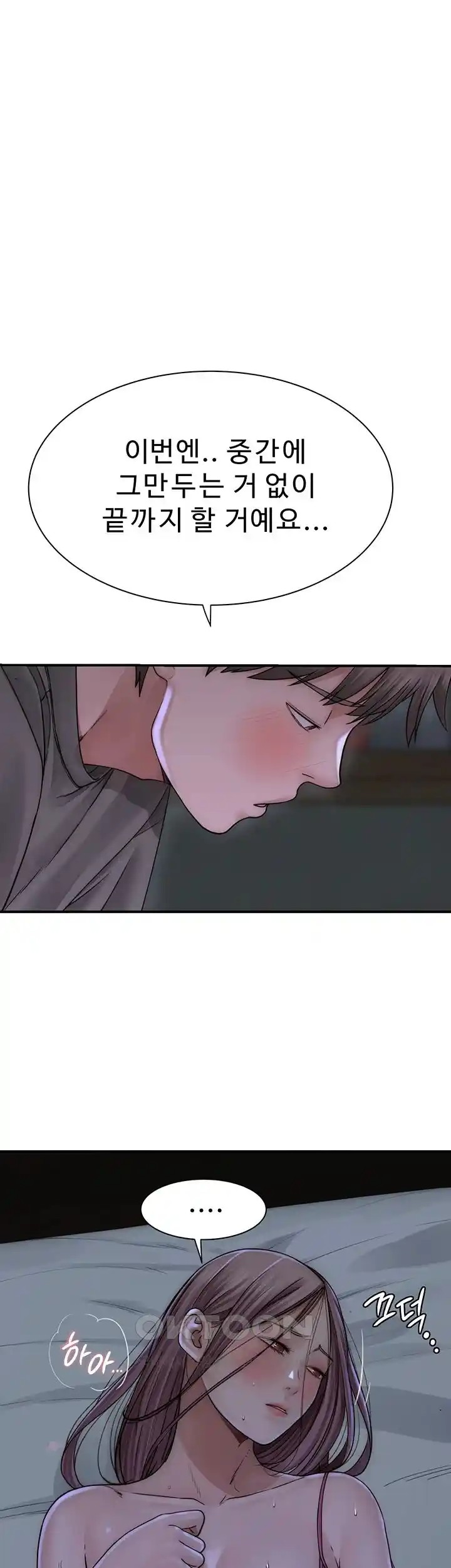 Addicted to My Stepmom Raw Chapter 45 image 1