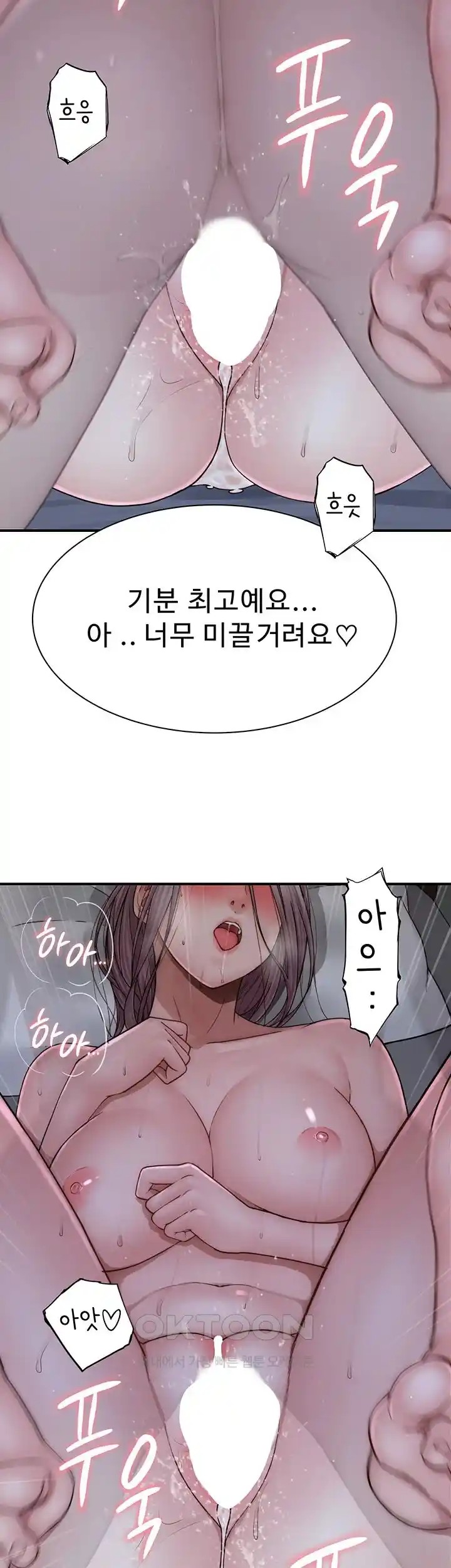 Addicted to My Stepmom Raw Chapter 45 image 27