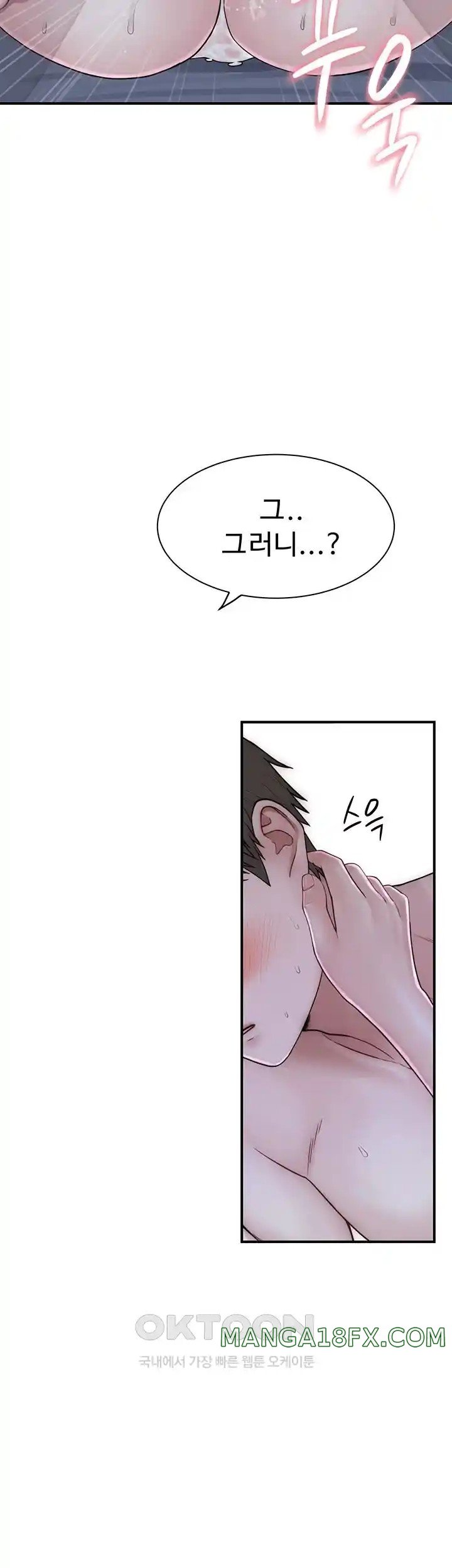 Addicted to My Stepmom Raw Chapter 45 image 28