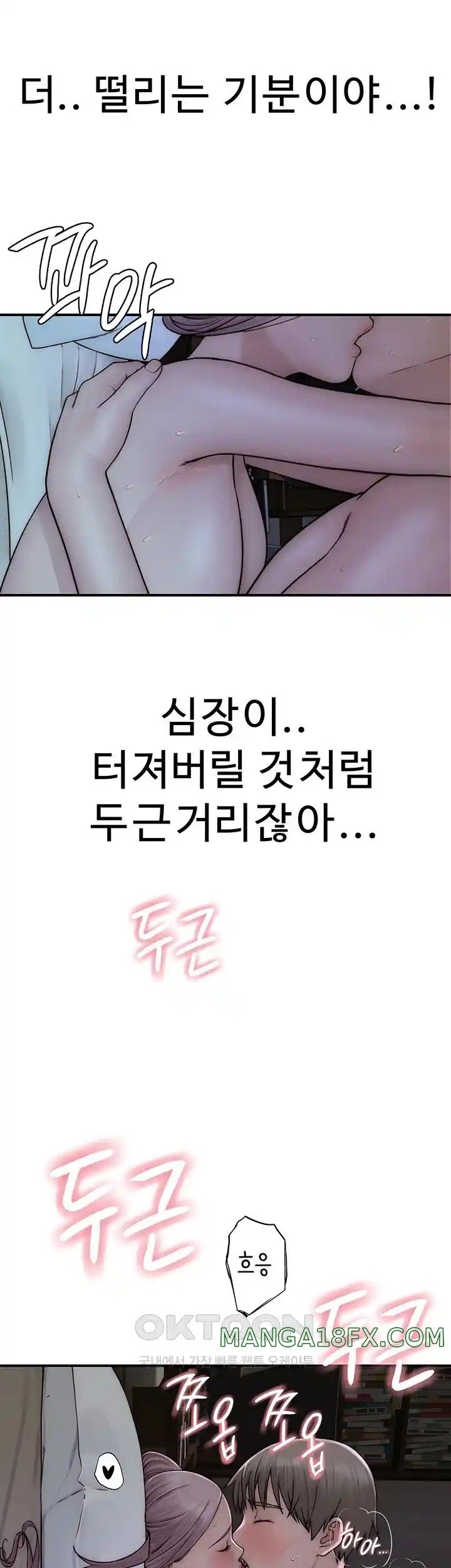 Addicted to My Stepmom Raw Chapter 45 image 38