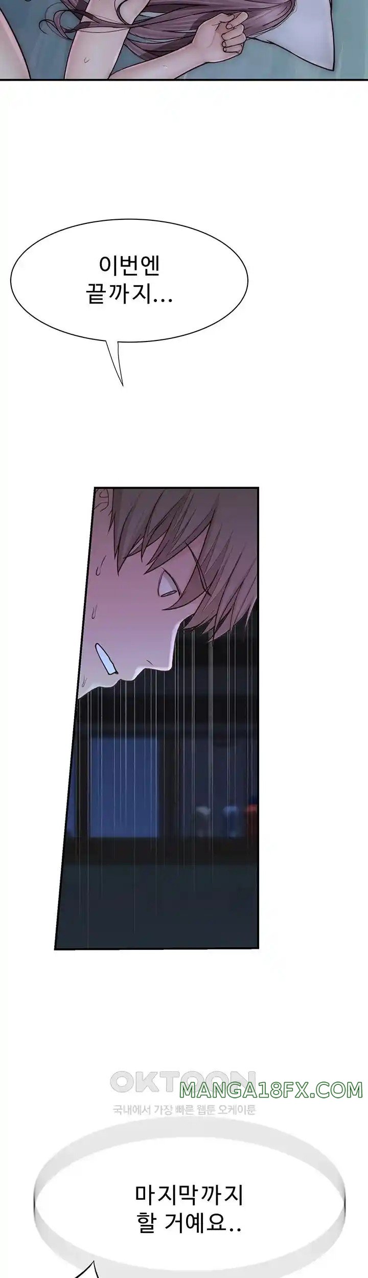Addicted to My Stepmom Raw Chapter 45 image 45