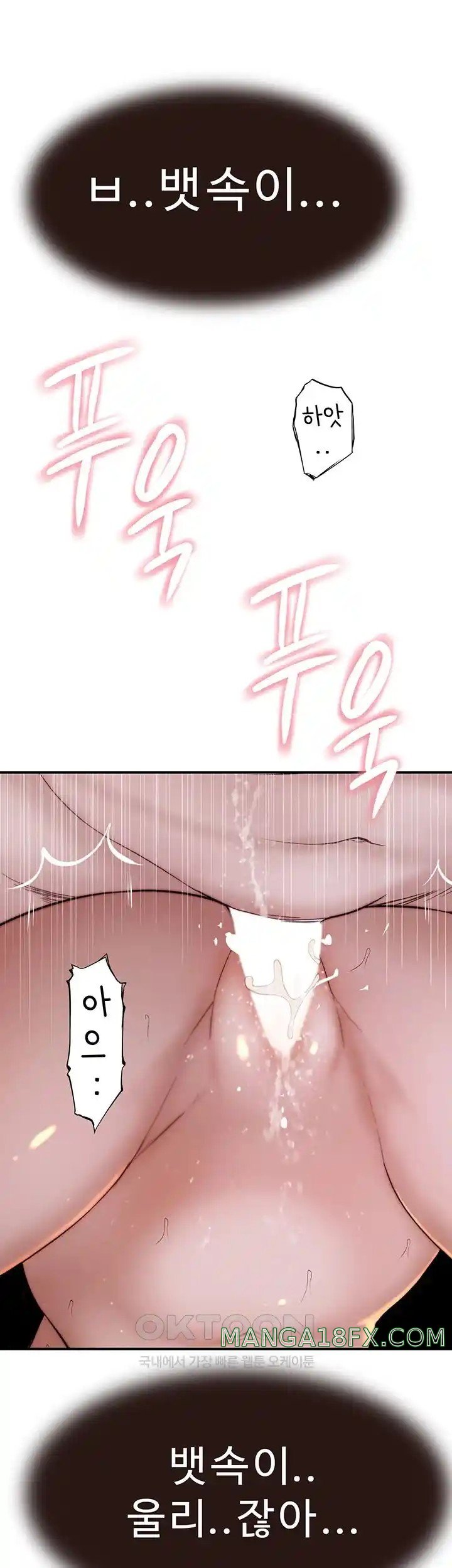 Addicted to My Stepmom Raw Chapter 45 image 50