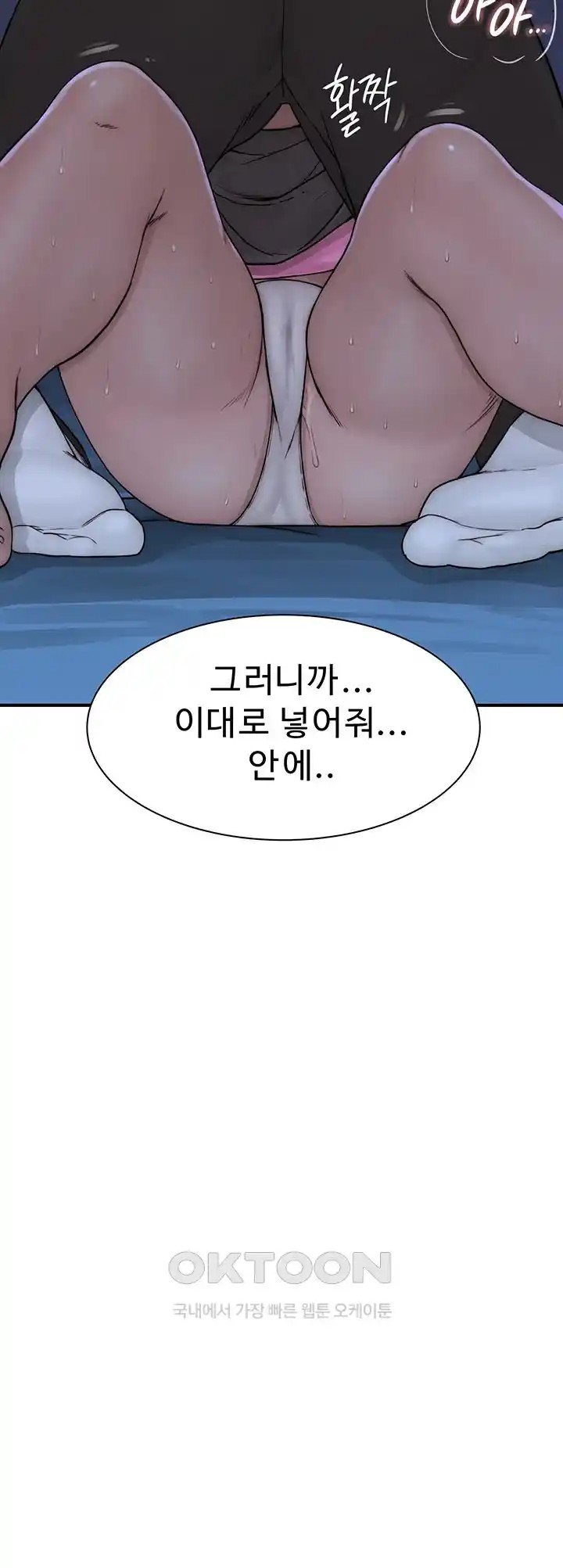 Addicted to My Stepmom Raw Chapter 45 image 7