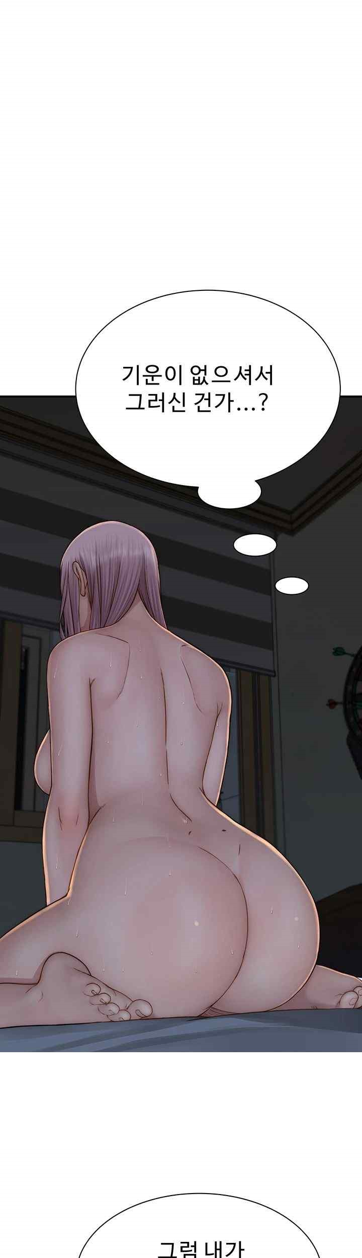 Addicted to My Stepmom Raw Chapter 46 image 22