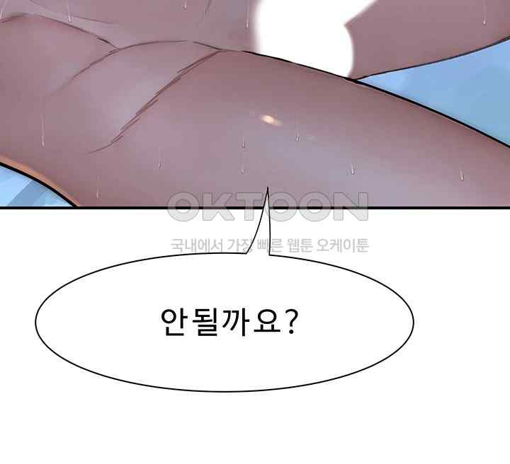 Addicted to My Stepmom Raw Chapter 46 image 30