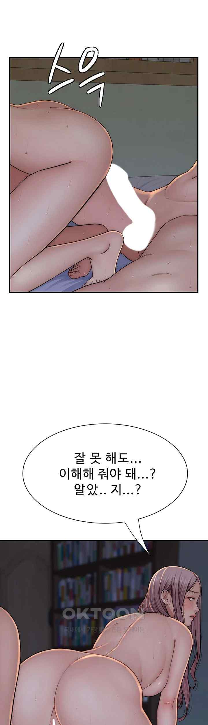 Addicted to My Stepmom Raw Chapter 46 image 32