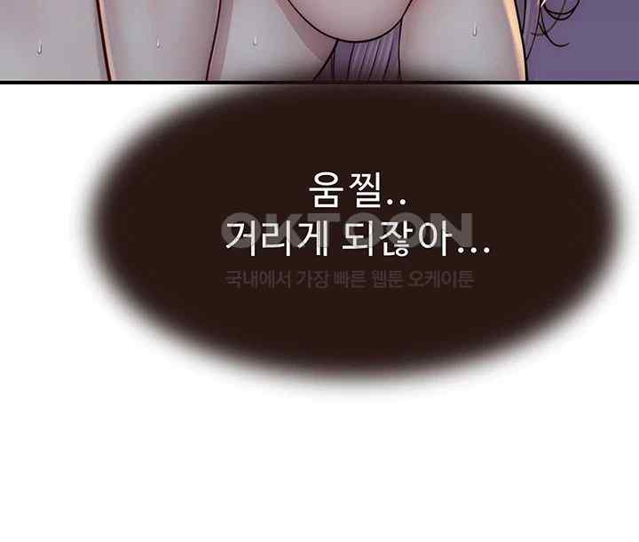 Addicted to My Stepmom Raw Chapter 46 image 57