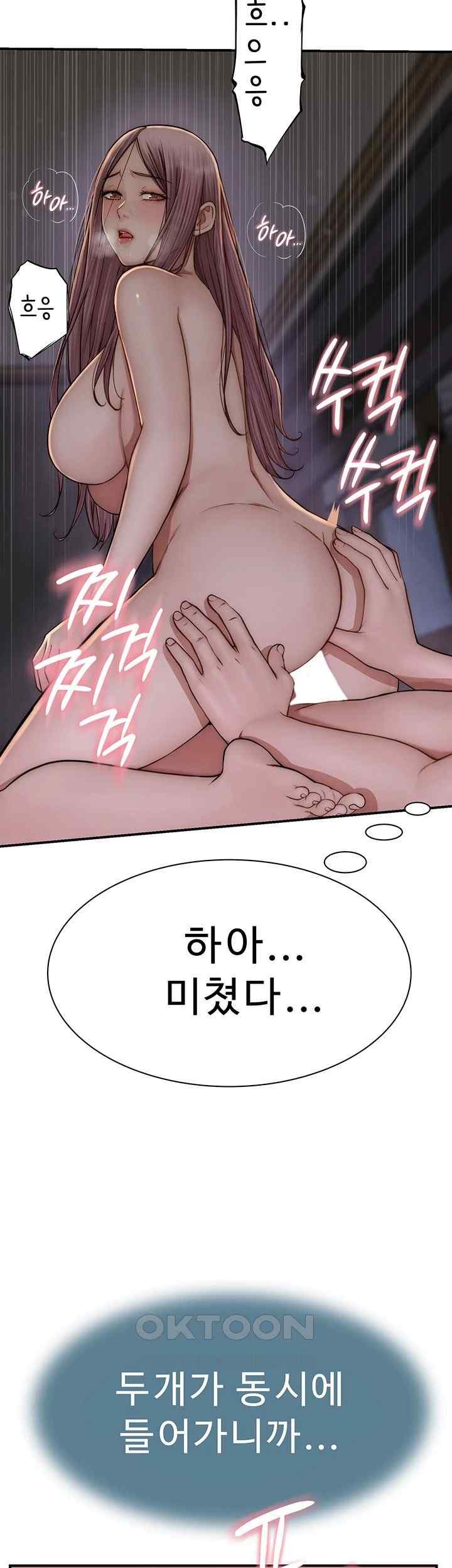 Addicted to My Stepmom Raw Chapter 47 image 10