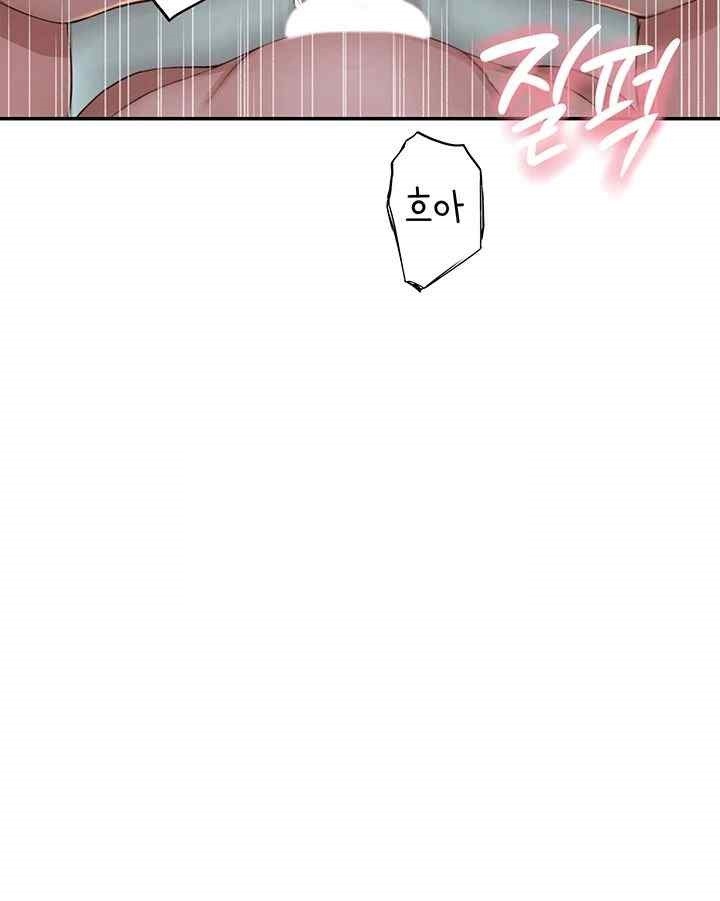 Addicted to My Stepmom Raw Chapter 47 image 23