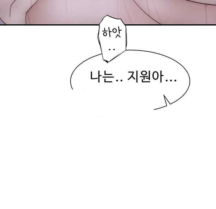 Addicted to My Stepmom Raw Chapter 47 image 29
