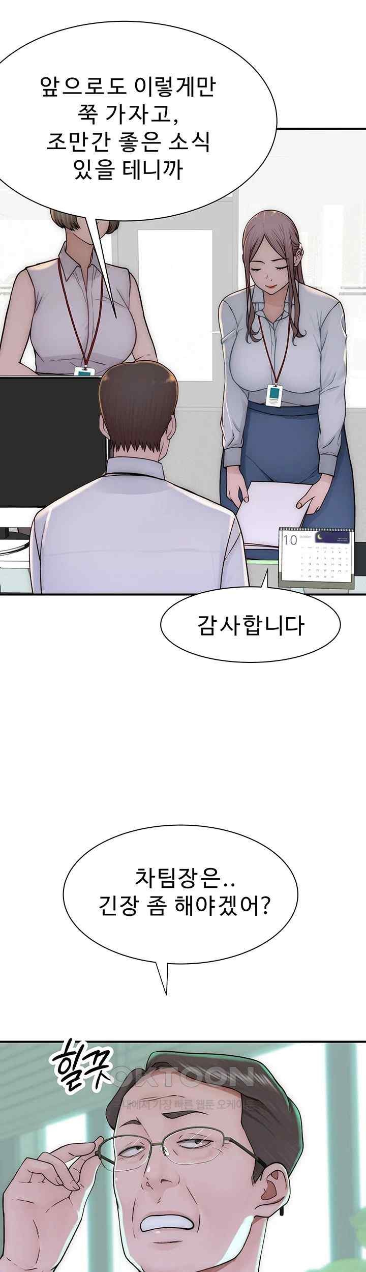 Addicted to My Stepmom Raw Chapter 47 image 57
