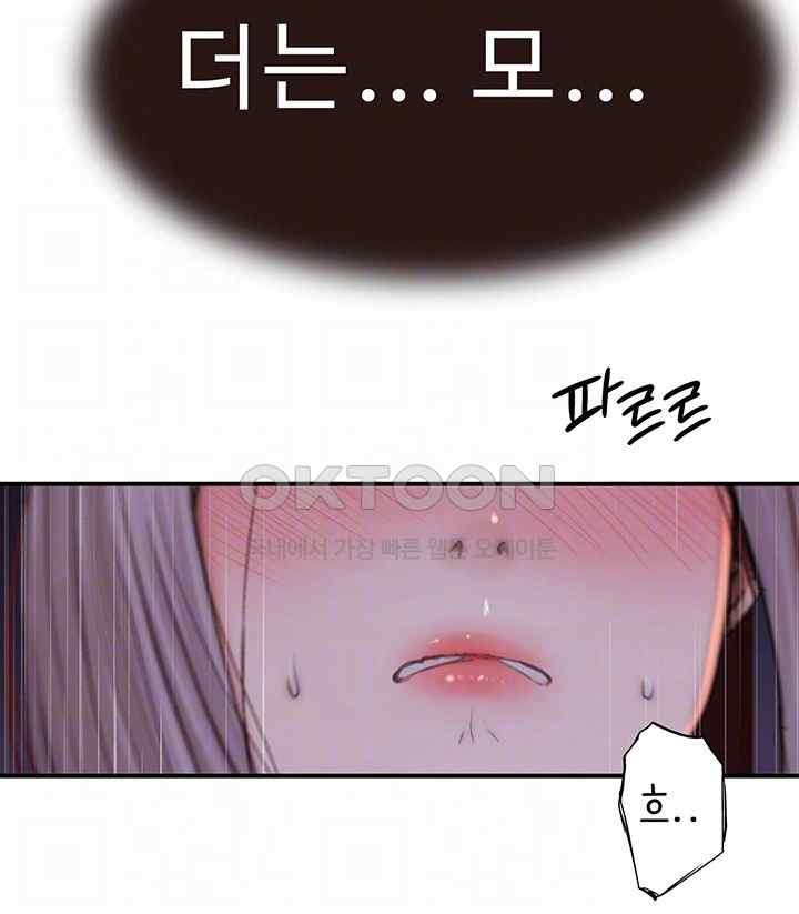 Addicted to My Stepmom Raw Chapter 47 image 5