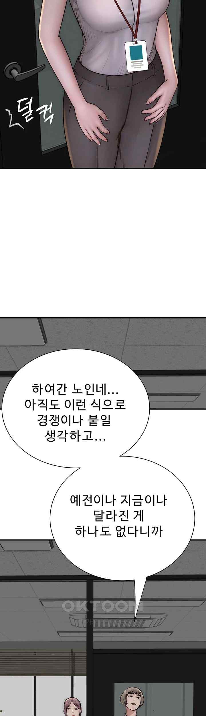 Addicted to My Stepmom Raw Chapter 47 image 61