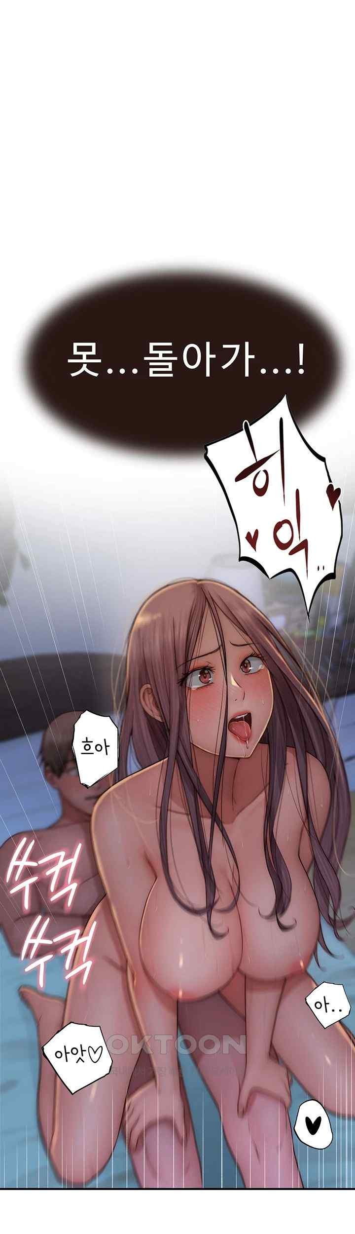Addicted to My Stepmom Raw Chapter 47 image 6