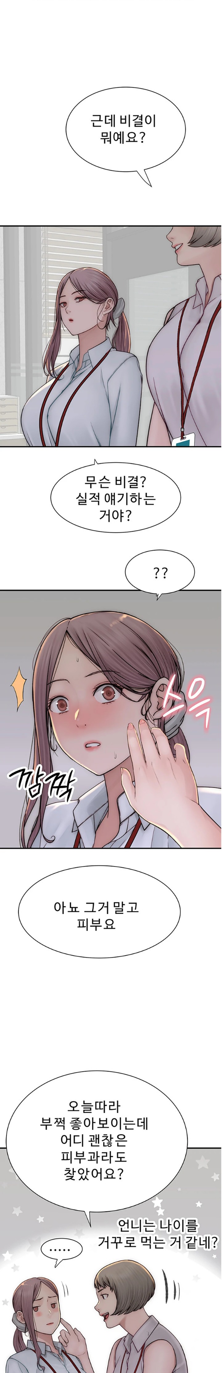 Addicted to My Stepmom Raw Chapter 48 image 0