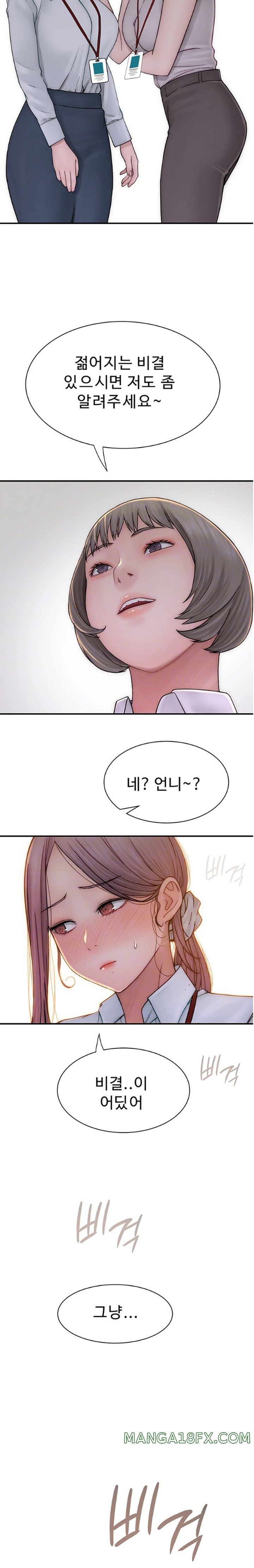 Addicted to My Stepmom Raw Chapter 48 image 1