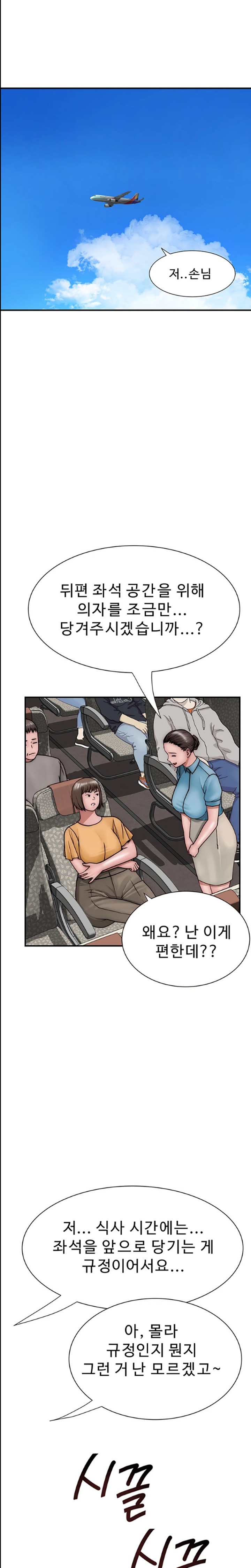 Addicted to My Stepmom Raw Chapter 48 image 28