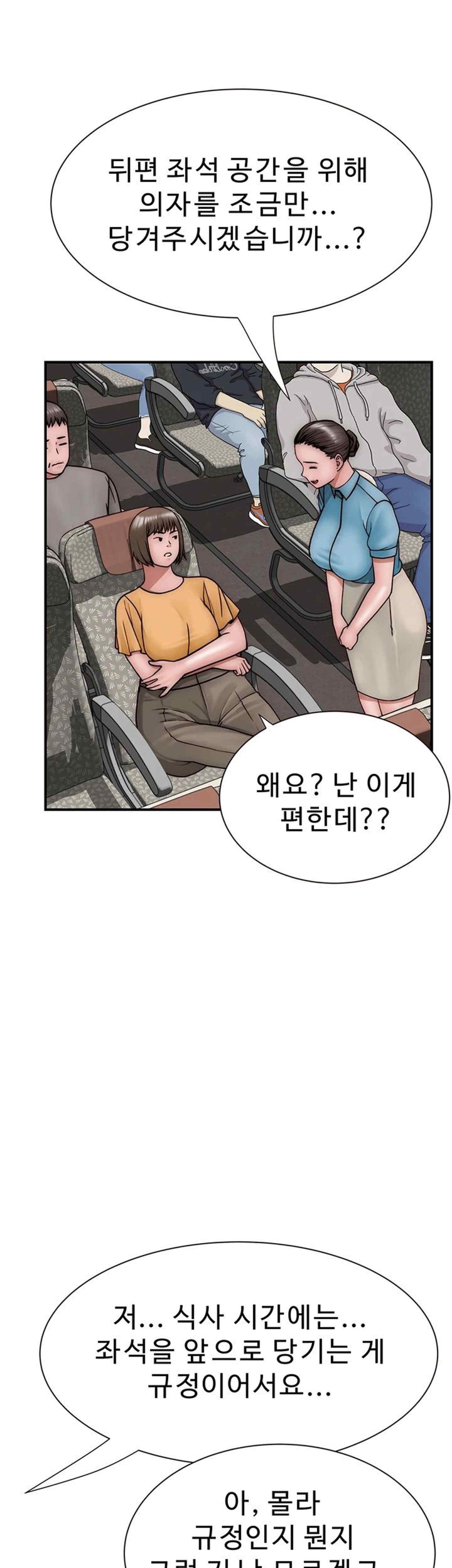 Addicted to My Stepmom Raw Chapter 49 image 0