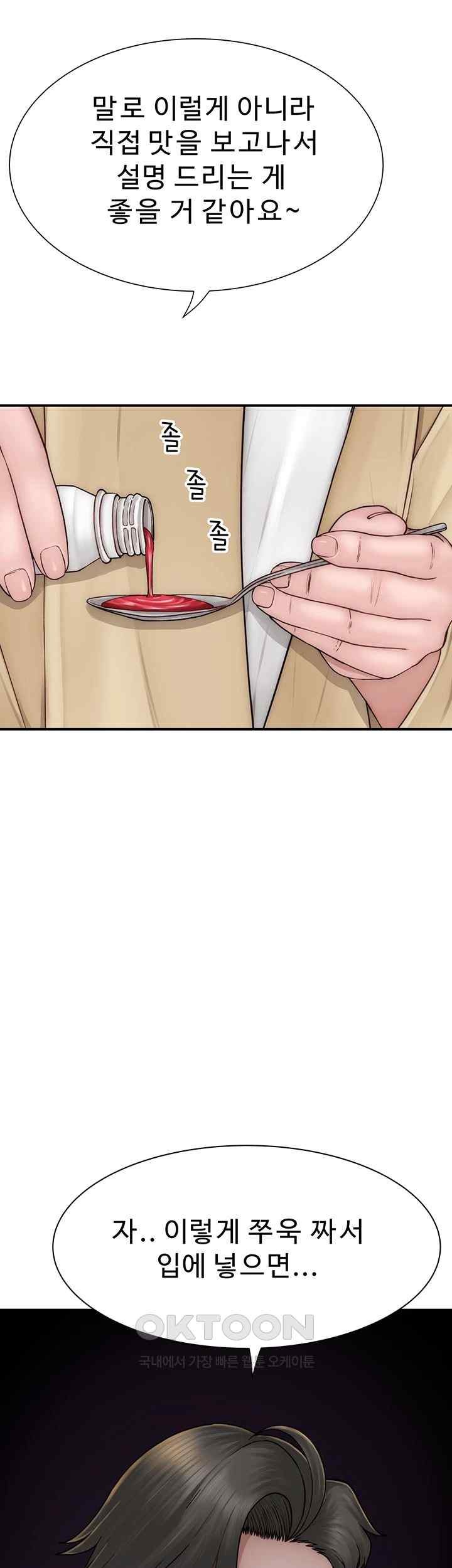 Addicted to My Stepmom Raw Chapter 49 image 12
