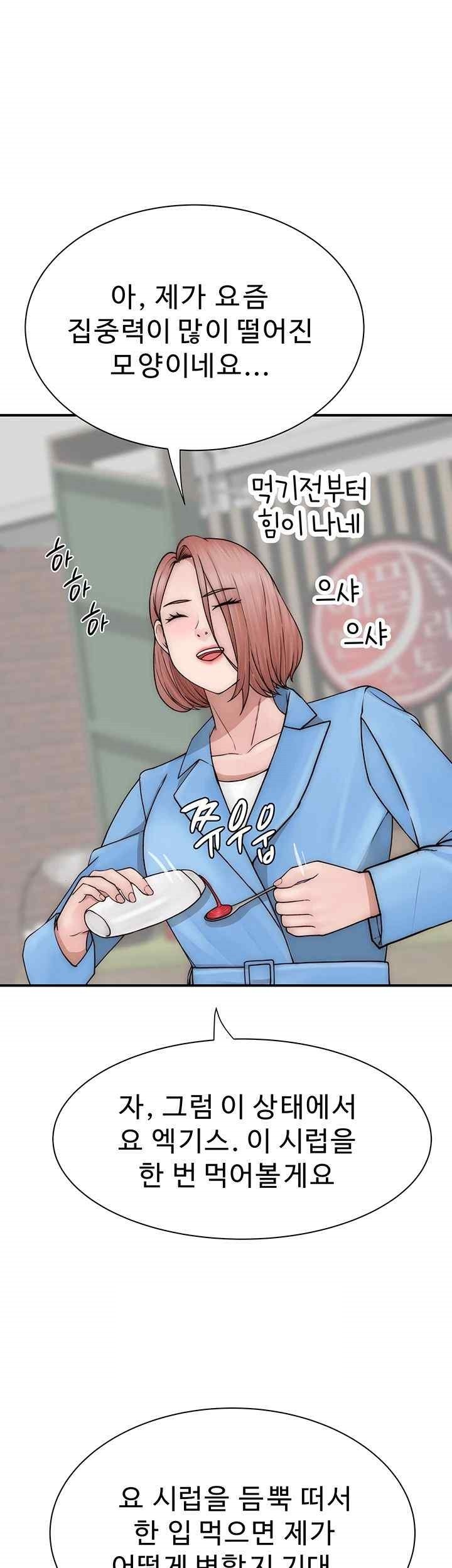 Addicted to My Stepmom Raw Chapter 49 image 17