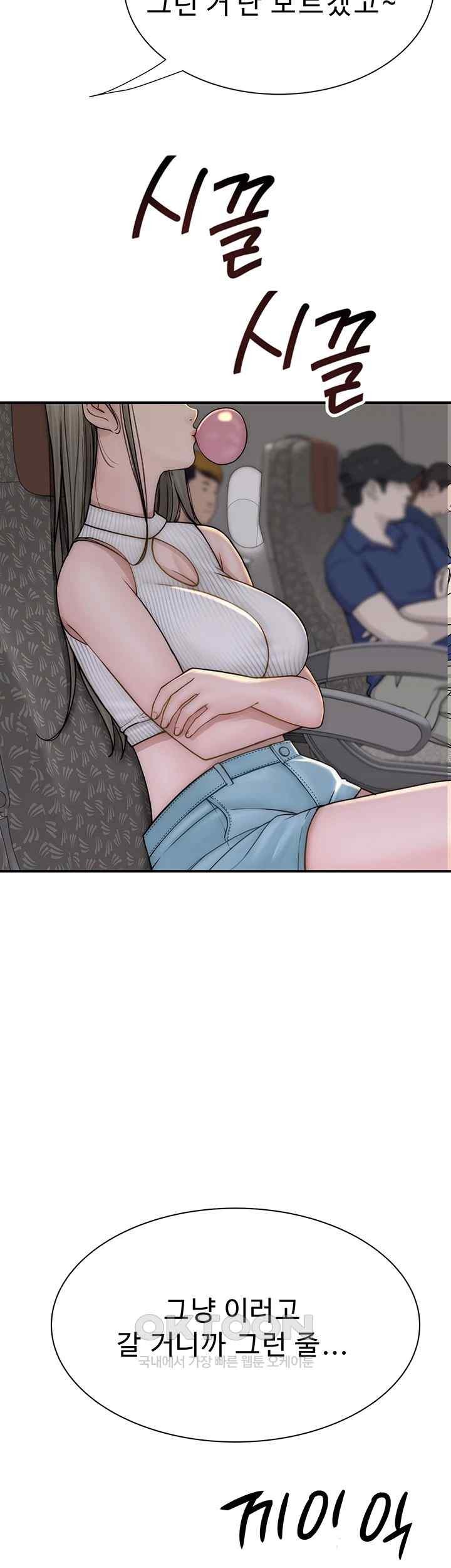 Addicted to My Stepmom Raw Chapter 49 image 1