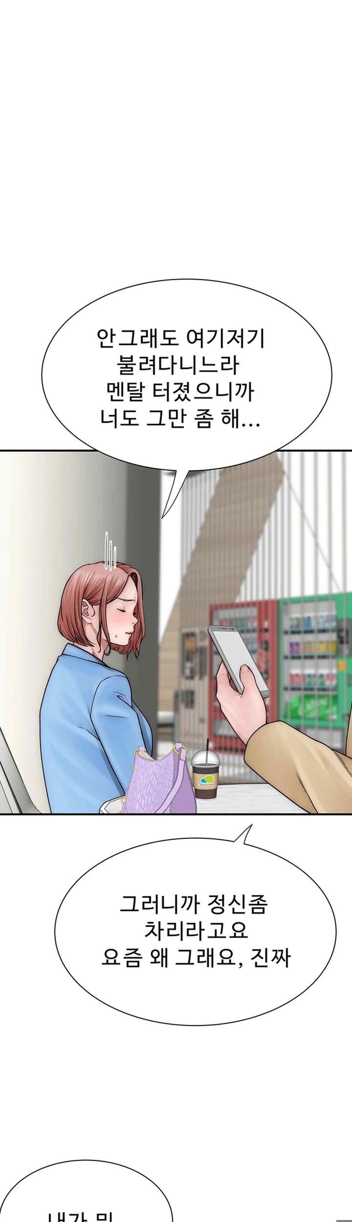 Addicted to My Stepmom Raw Chapter 49 image 28