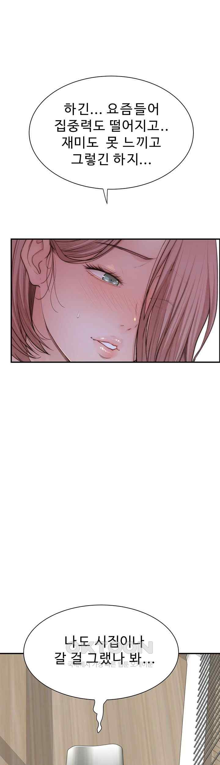 Addicted to My Stepmom Raw Chapter 49 image 31