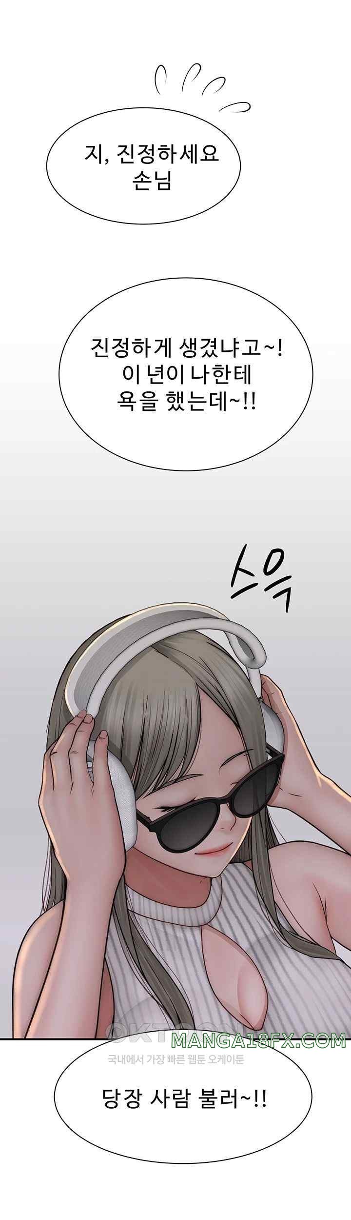 Addicted to My Stepmom Raw Chapter 49 image 6