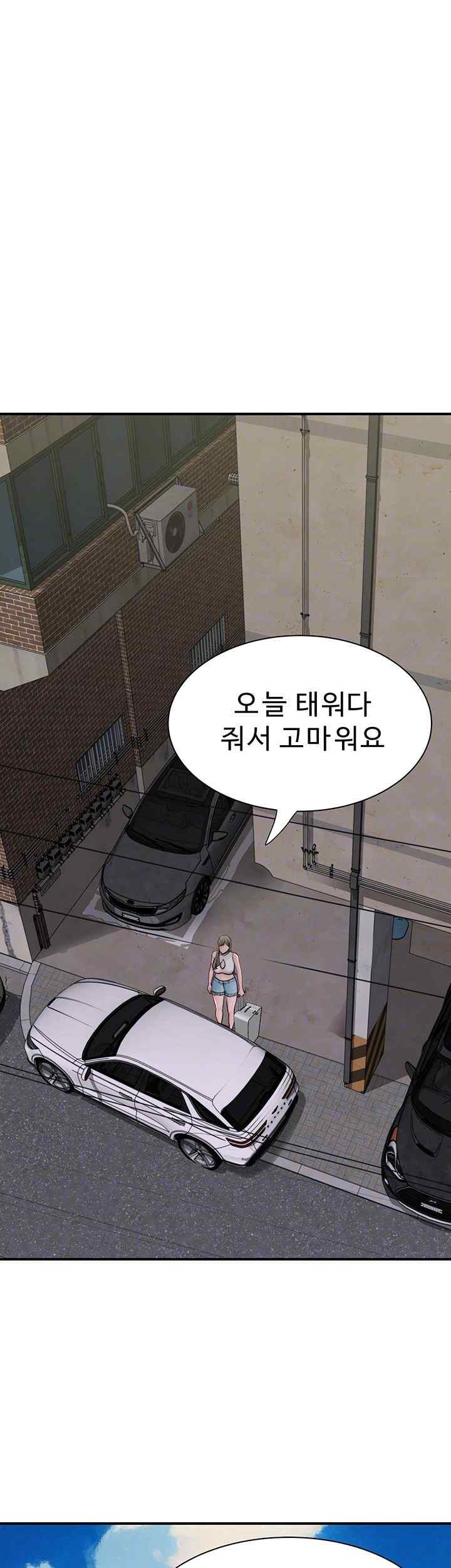 Addicted to My Stepmom Raw Chapter 50 image 11